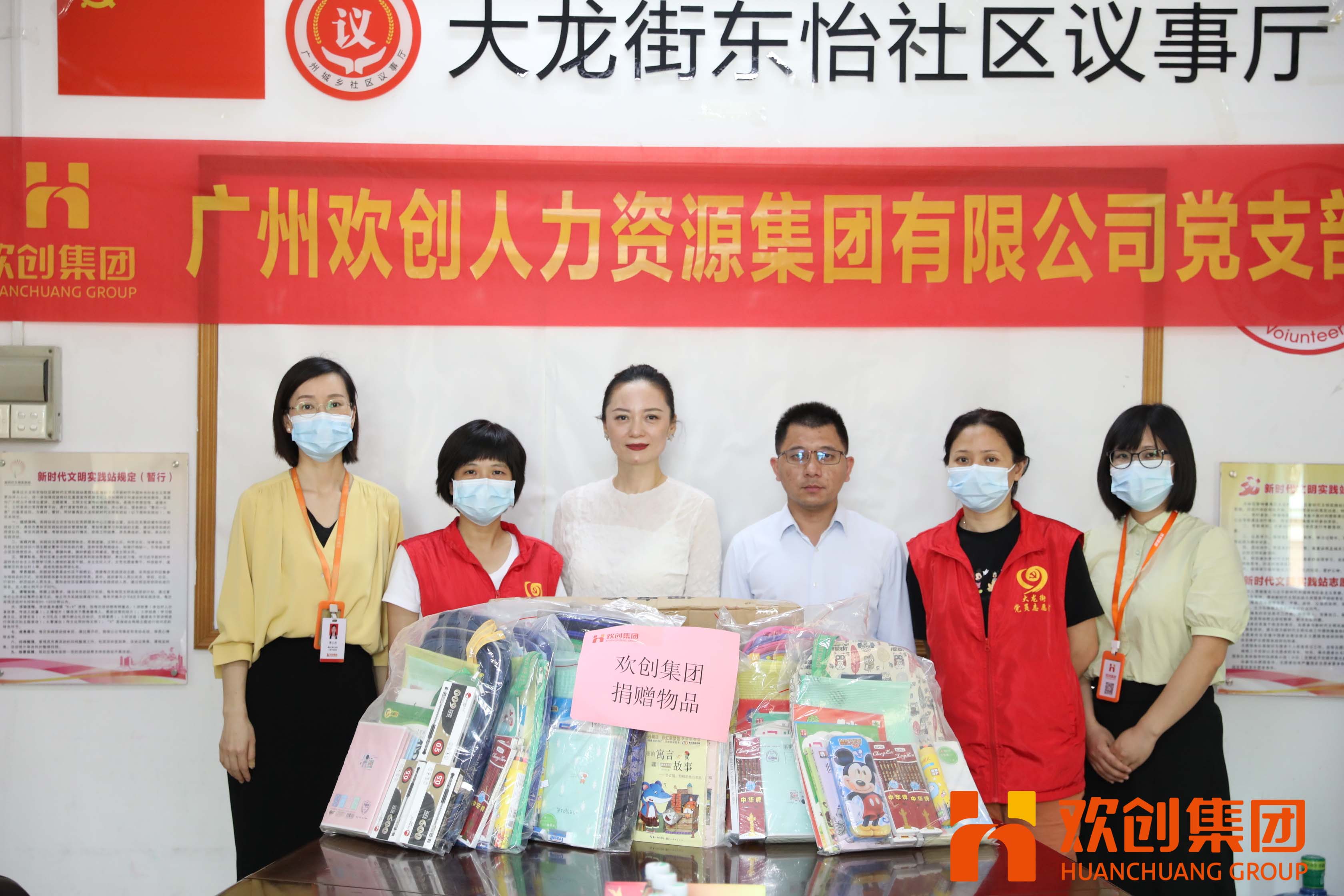 聚力同行，让爱传递|sports集团参加大龙街“传递书香，享受快乐”