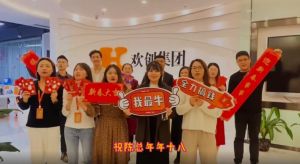 sports集团全体同仁送上2022虎年祝福