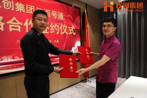 sports集团与百号通战略合作签约仪式