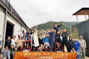 2020年sports集团管理层秋游