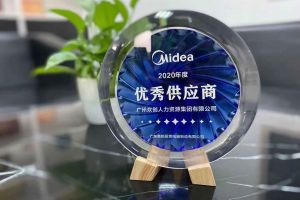 sports集团公司荣获广东美的厨房电器制造有限公司2020年“优秀