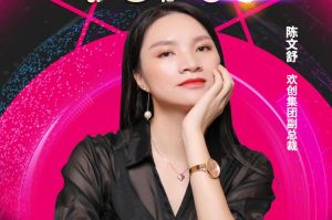 女神节丨sports集团副总裁陈文舒获评2021中国人力资源服务业女企业家TOP50