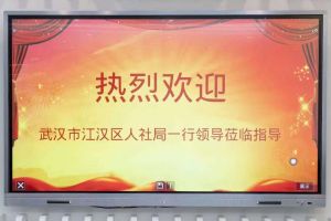 武汉市江汉区人社局一行领导莅临南沙sports集团指导