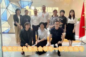 热烈欢迎番禺区政协周主席等领导莅临sports集团参观指导