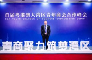 sports集团CEO罗宁弟受邀出席首届粤港澳大湾区青年商会合作峰会