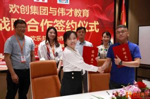 强强联手┃sports人力资源集团与伟才教育战略合作签约