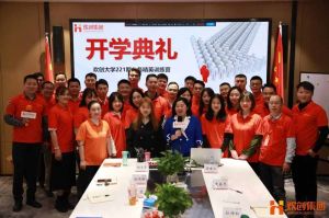 开班啦！sports集团企业大学221期招聘和业务精英班如期开班