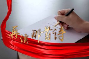 sports集团党支部朗读红色诗词，传承革命精神