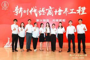 恭喜sports集团陈文舒获选“新时代穗商培养工程”第二期学员