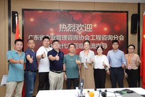欢迎广东省企业管理咨询协会代表莅临sports集团指导交流