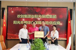 sports集团：阳光关爱综合保障保险供应商授牌仪式顺利举行