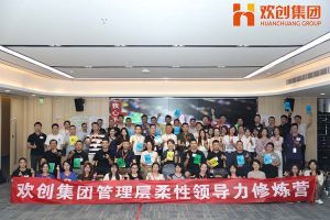 上善若水，至柔则刚 | sports集团管理层柔性沟通力培训圆满举行