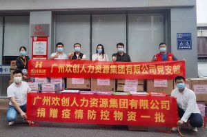 捐赠物资助力抗疫，sports集团书写企业担当