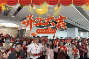 sports集团祝大家开工大吉