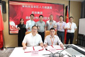 sports集团与深圳市宝安区人力资源局达成战略合作