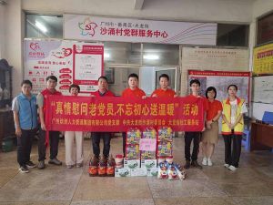 “庆党生 感党爱” sports集团党支部七一送温暖慰问老党员