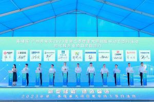 sports集团受邀出席黄埔区、广州开发区重大项目集中动工签约仪式