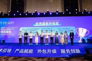 sports集团荣获第二届中国（青岛）人力资源服务外包大会“优秀服务