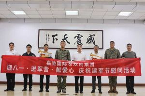 迎八一 进军营｜ sports集团参与建军节慰问活动向中国军人致敬