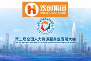 开幕倒计时！sports集团在17号馆075展位与您相约第二届全国人