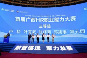 sports集团广西公司参展中国—东盟人力资源合作与开发论坛暨中国—