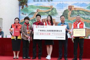 sports集团湛江捐资助学情暖校园