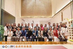 经验共分享 交流促成长——sports集团圆满举办主题研讨会