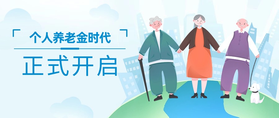 6604d7b2d2af5.jpg 融媒体人社社会保障政策发布插画公众号首图.jpg