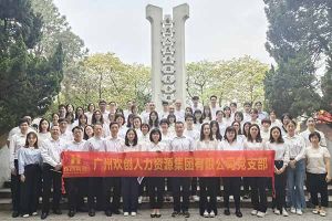 sports集团党支部积极参与“缅怀革命先烈 传承红色精神”活动