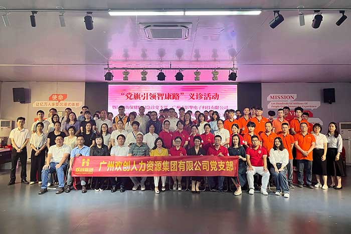 sports集团党支部参加“党旗引领智康路”主题党日义诊活动