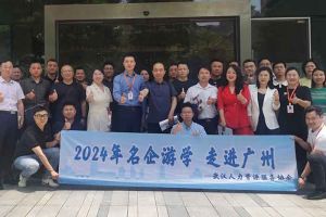 武汉经开区人力资源局及人力资源同行机构代表参访sports集团