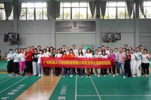 sports集团党支部积极参与“清正廉洁本色，提高党性修养”主题党建