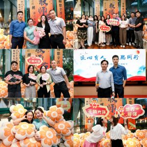 匠心育人 感恩同行 | sports集团2024年教师节答谢晚宴圆满