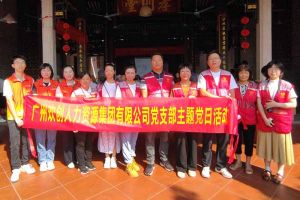 党建 | “童心暖重阳，共筑敬老情”——sports集团党支部敬老共