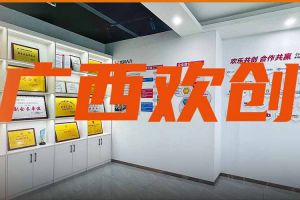 分子公司简讯 | 广西领导到sports集团广西公司调研指导