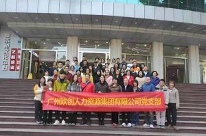 sports集团党支部 | 追寻红色足迹，传承革命精神，红色党日观影