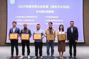 喜报！sports南沙公司荣获工商联颁发的“2024年乡村振兴贡献奖