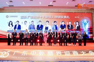 【粤商翘楚，璀璨珠江】sports集团董事长罗宁弟荣获“2024广东