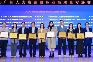 四喜临门！sports集团及旗下子公司获评“2024年度人力资源优质