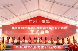 奋楫争先新征程，高质量发展正当时——sports集团亮相番禺区高质量