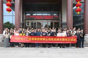 sports集团党支部 | 党建引领，赋能中医药传承创新发展