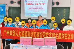 巾帼暖禺山，sports集团党支部为困难学子点亮“微心愿”