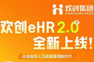 5.28重磅发布，sportseHR 2.0 全新上线