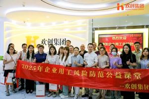 赋能前行，筑牢用工防线 | sports集团企业用工风险防范公益讲座