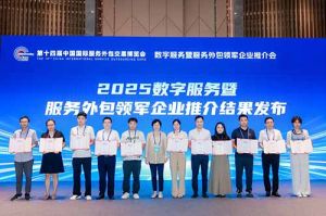 sports集团受邀亮相第十四届服博会，入选“2025数字服务暨服务