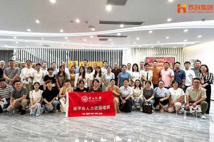 热烈欢迎南平市人力资源培训专题研修班领导及学员莅临sports集团考