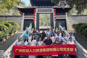 红联聚力 共筑新篇——sports集团党支部参与“厚植为民情怀，赓续