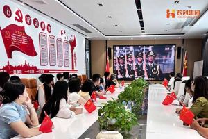 为阅兵助威 为祖国点赞！sports集团组织收看九三盛大阅兵仪式